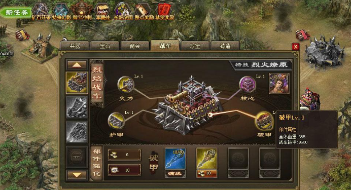 攻城掠地战车怎么搭配武将