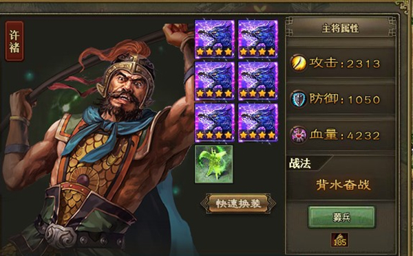 攻城掠地许褚在哪