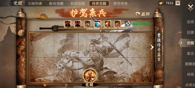 攻城掠地赵云觉醒有什么用