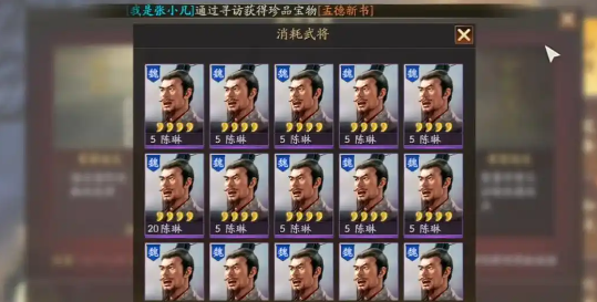 三国志战略版开局玩什么武将 三国志战略版开局玩什么武将