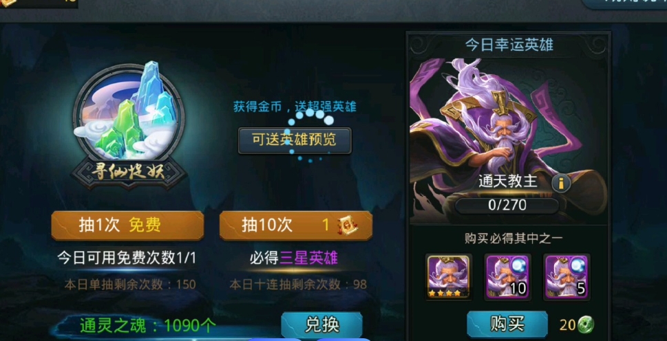 乱斗西游如何获得金角