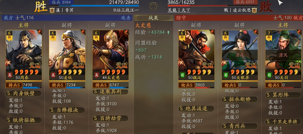 三国志战略版太史慈带什么兵书