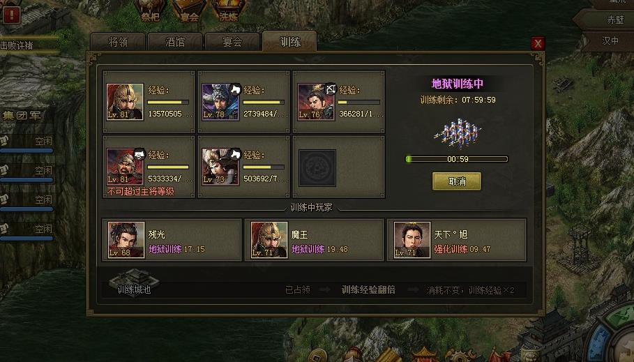 攻城掠地手游虎豹骑在哪里