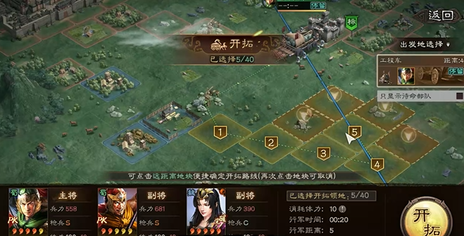 三国志战略版对方领地如何攻打 三国志战略版对方领地如何攻打