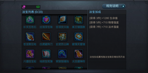 乱斗西游怎么开启法宝 乱斗西游怎么开启法宝