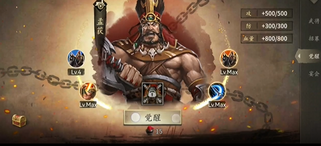 攻城掠地孟获有什么用