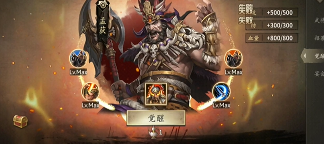 攻城掠地孟获有什么用