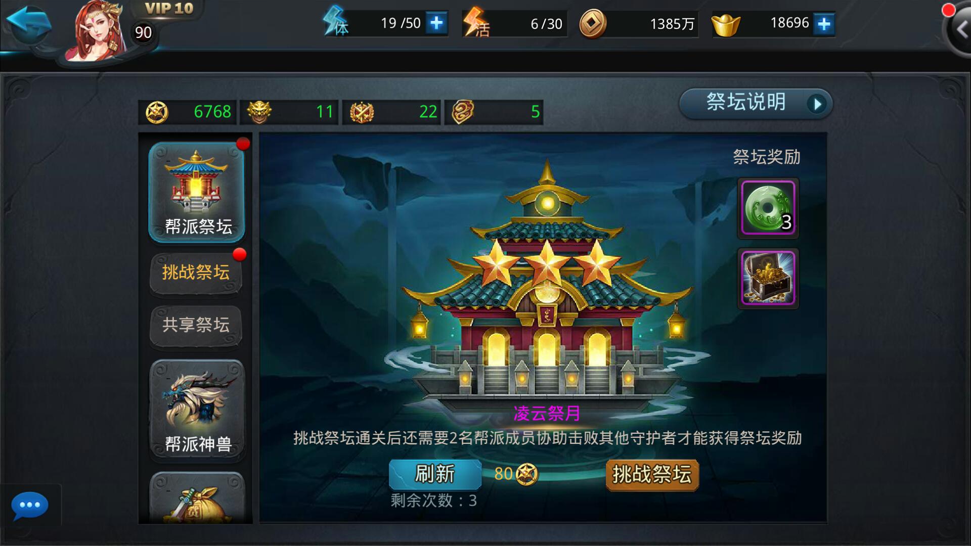 乱斗西游战宠如何预设技能