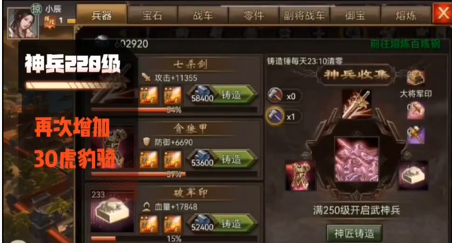 攻城掠地神兵给什么
