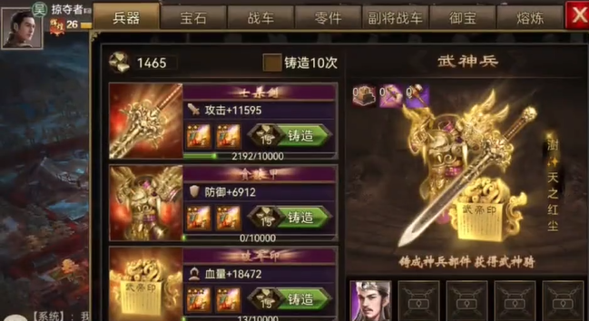 攻城掠地神兵给什么