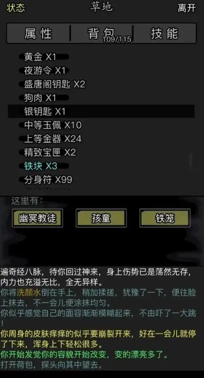 放置江湖学什么武功