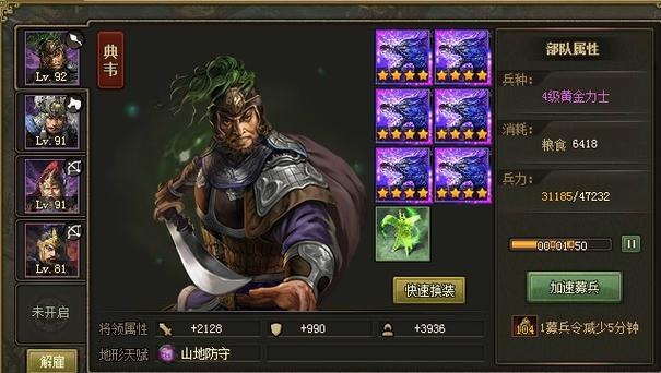 攻城掠地周泰带什么
