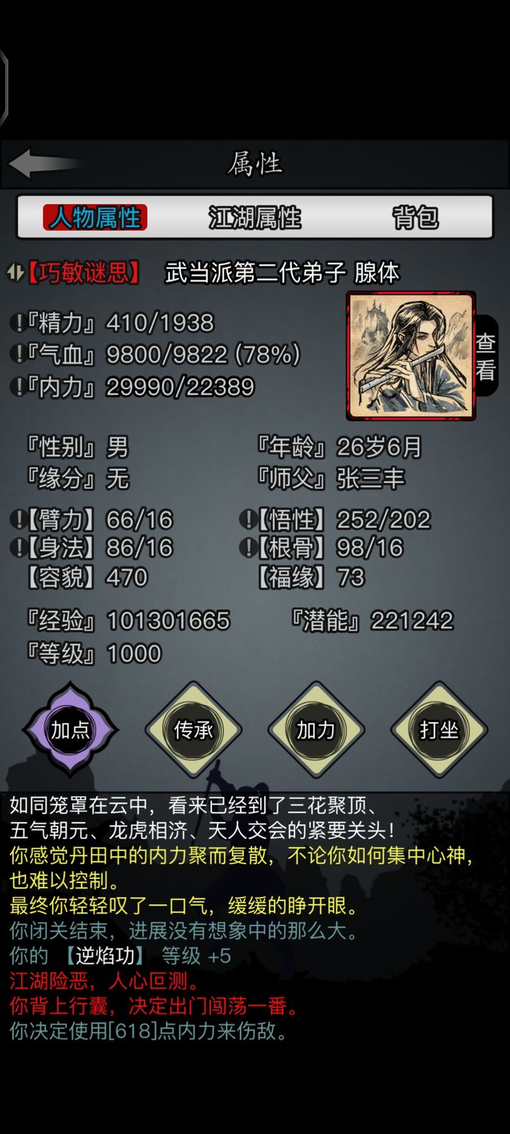放置江湖1转进哪个门派比较好