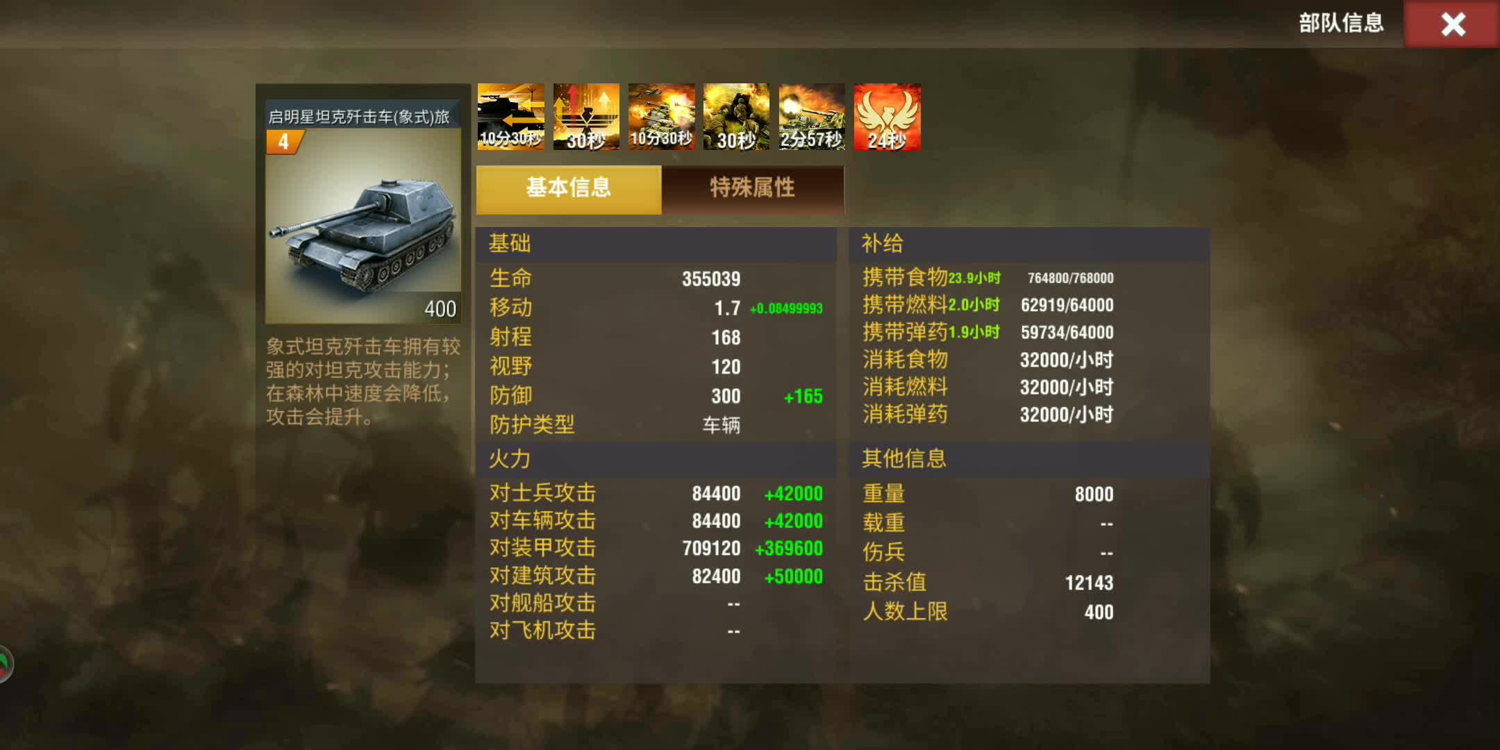二战风云2神炮怎么得