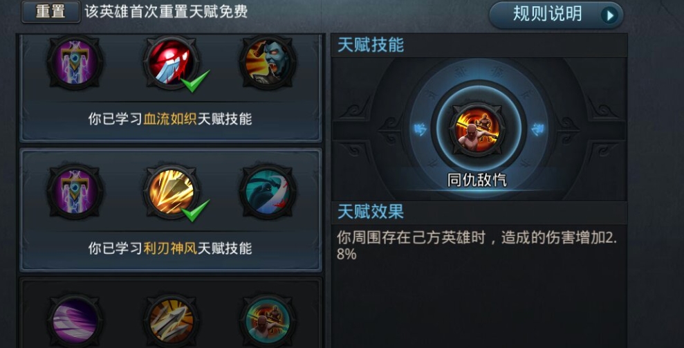 乱斗西游元始3阶怎么过
