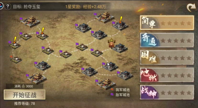 攻城掠地合区传国玉玺哪里得