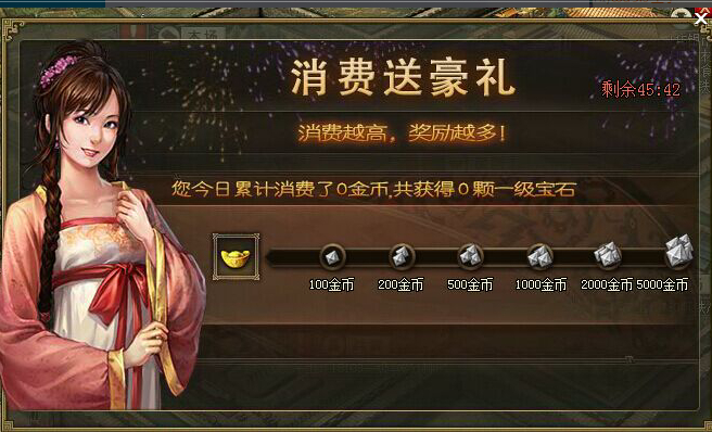 攻城掠地孟获点券怎么点