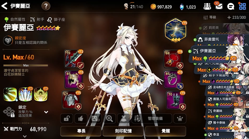 第七史诗新手抽什么池子