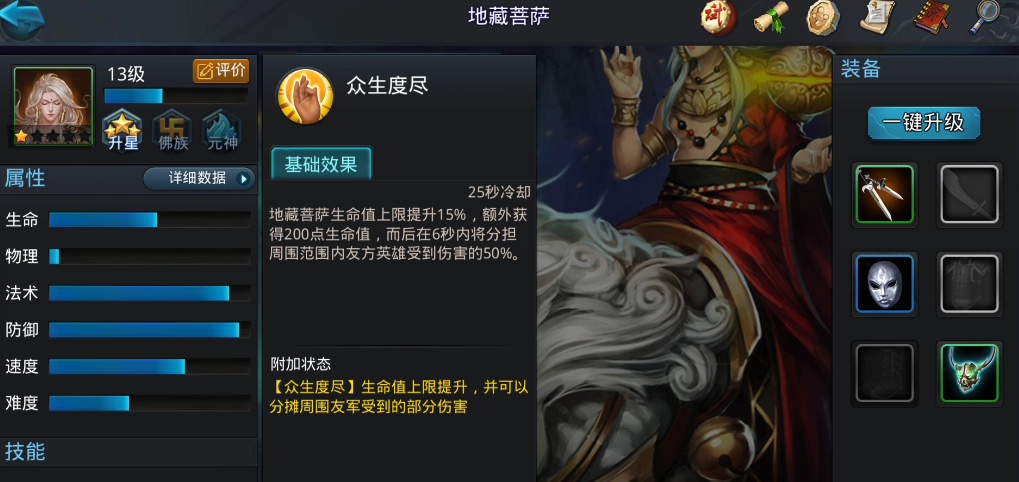 乱斗西游2怎么打肉盾 乱斗西游2怎么打肉盾