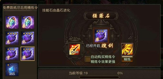 攻城掠地打磨需要什么用