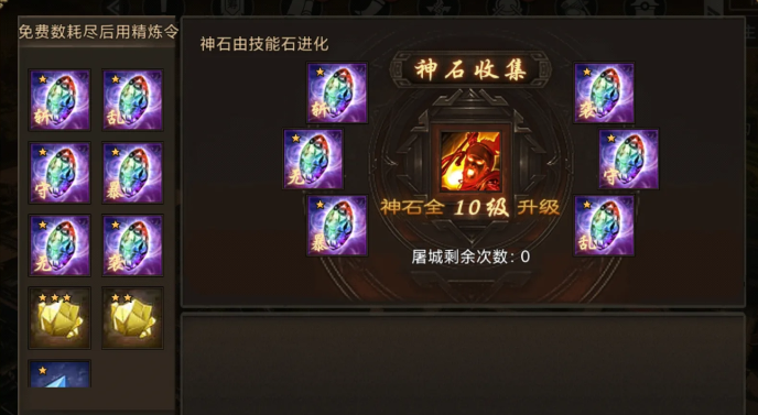 攻城掠地打磨需要什么用