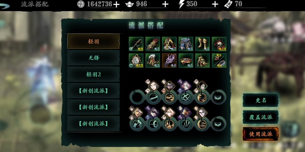 影之刃3如何添加奥义