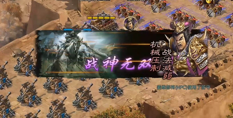 攻城掠地姜维怎么过