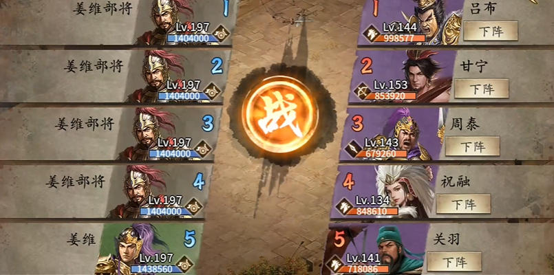 攻城掠地姜维怎么过