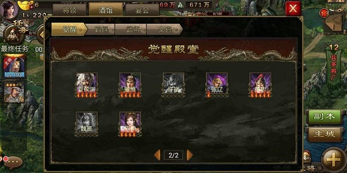 攻城掠地160级撞钟拿什么好
