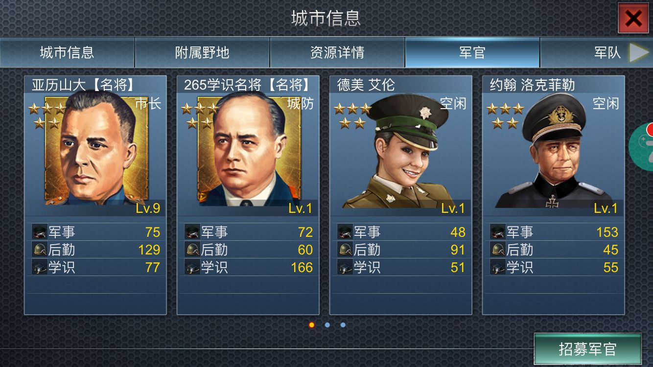 二战风云特种兵戴什么奖章