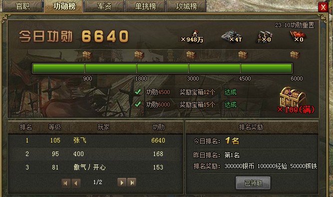 攻城掠地怎样能升级快