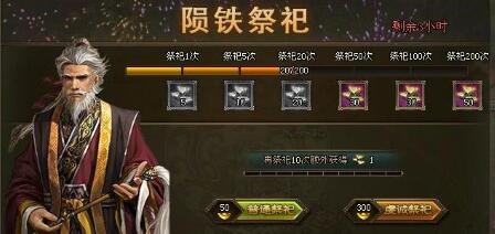 攻城掠地陨铁干什么的