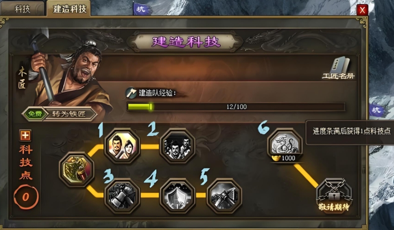 攻城掠地4级王朝怎么打