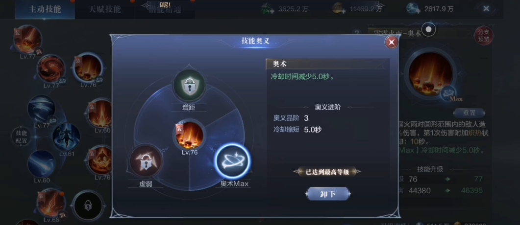 全民奇迹2火法翎羽怎么搭配