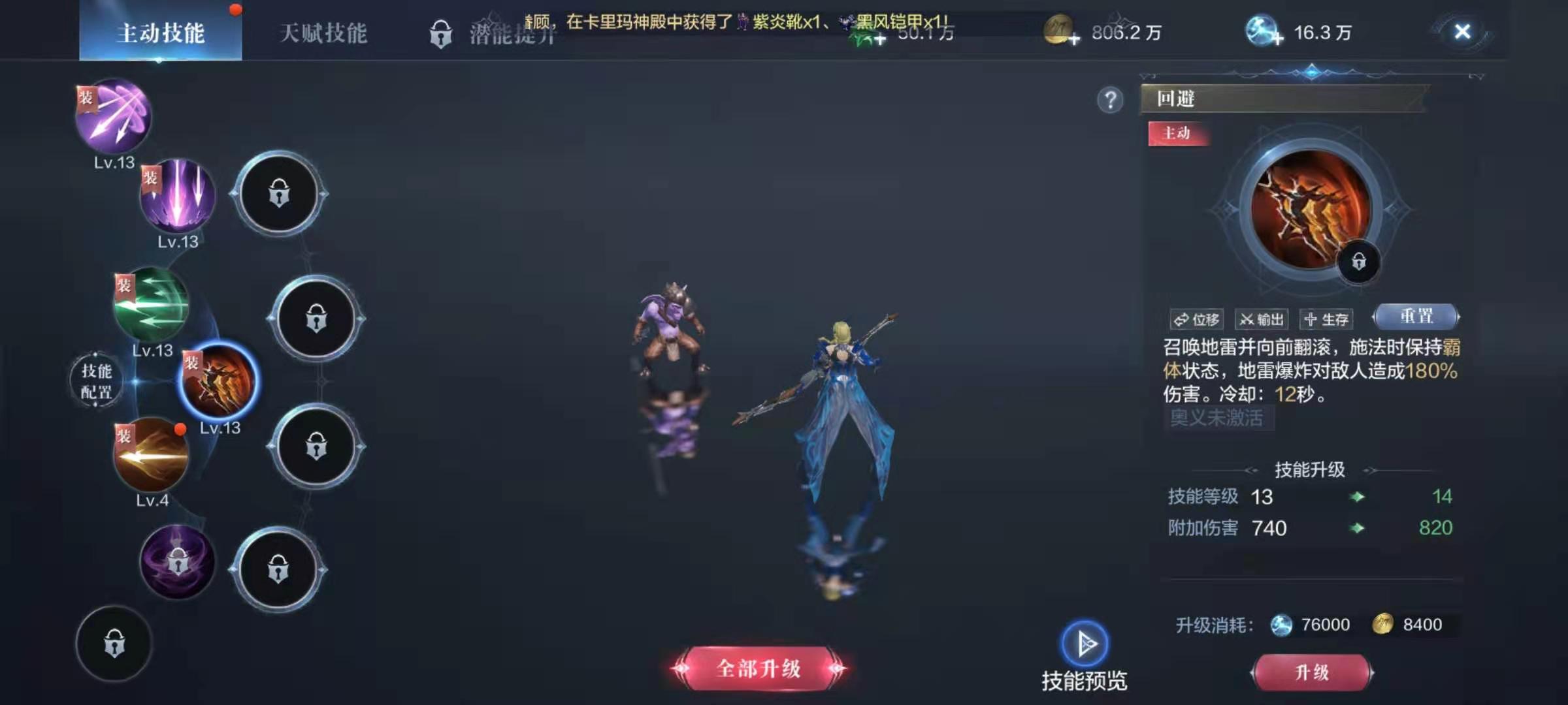 全民奇迹2弓如何转职 全民奇迹2弓如何转职