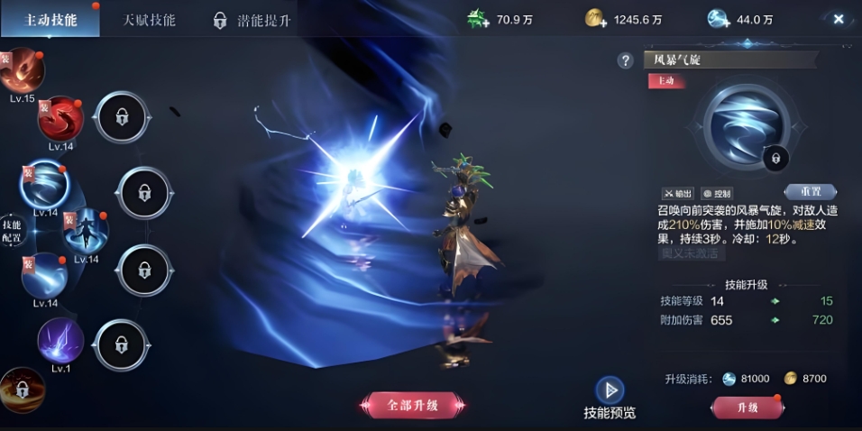 全民奇迹2法师怎么升级