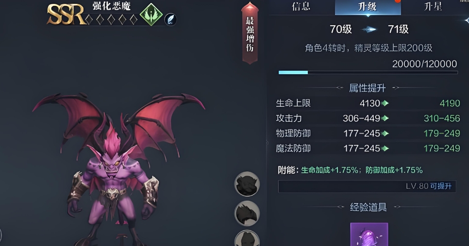 全民奇迹2法师怎么升级