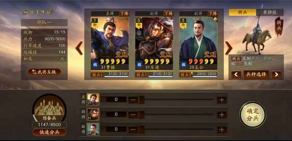 三国志战略版如何防御上洛