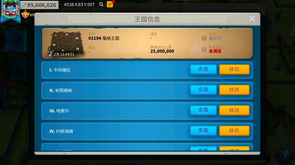 万国觉醒怎么跨赛季移民