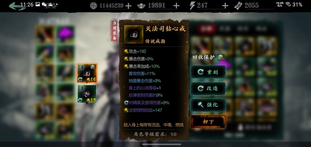 影之刃3龙氏秘闻心法怎么用