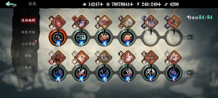 影之刃3魔弦技能链是什么