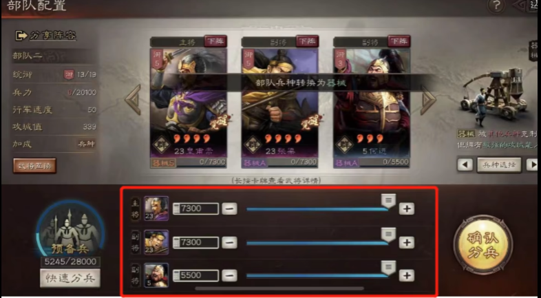 三国志战略版怎么快速休息