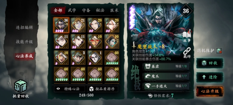 影之刃3玉玲珑配什么心法 影之刃3玉玲珑配什么心法