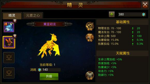 全民奇迹打架什么精灵好