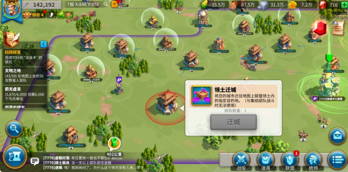万国觉醒如何使用领土迁城