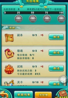 迷你西游如何破龙虎队