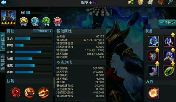 乱斗西游哪吒配什么英雄好
