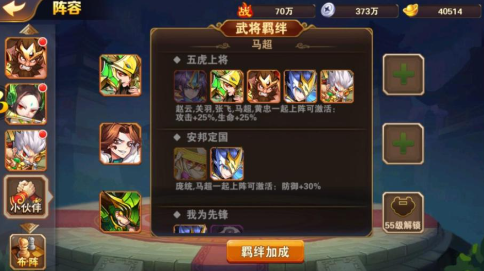 放开那三国3如何破赵云