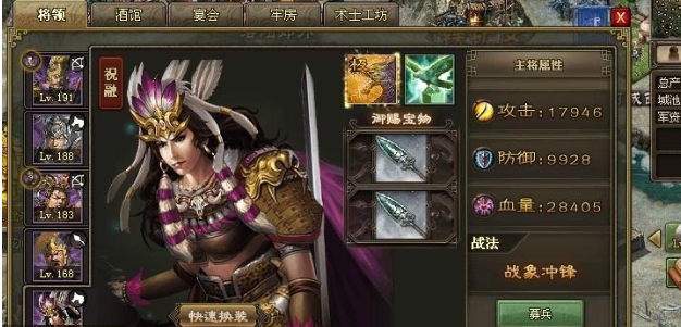 攻城掠地战车怎么搭配武将 攻城掠地战车怎么搭配武将