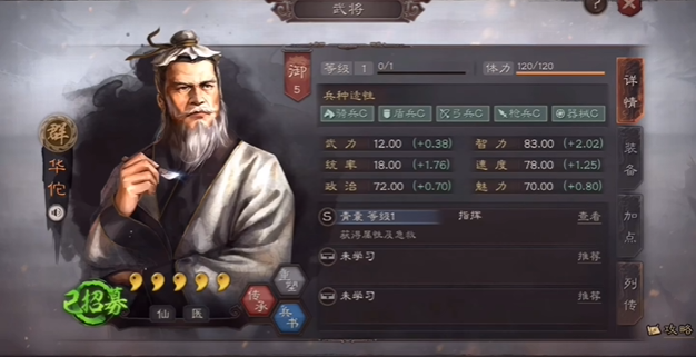 三国志战略版孙策配什么